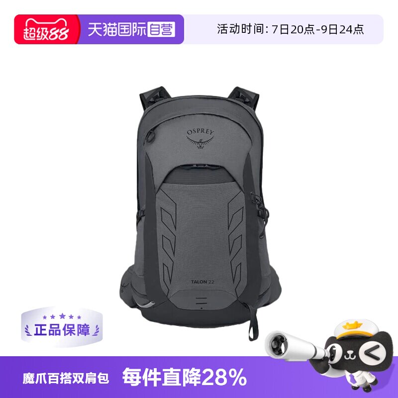 OSPREY Devil's Claw 22L Outdoor TALON Sports Fashionable Versatile Backpack 10006765