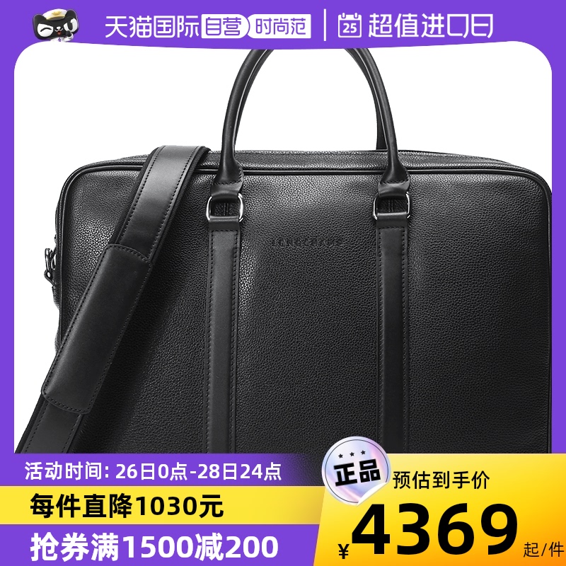 (self-employed) Longchamp Male Carry-on man's hand single shoulder bag slanted satchel briefcase computer bag 2122021-Taobao