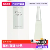 [Автономное управление] Женские духи Issey Miyake 25/50 мл Туалетная вода для девочек