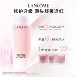 [Самостоятельное управление] [Супер скидка] Lancôme Big Powder Water Soothing Edition Увлажняющий увлажняющий увлажняющий тоник