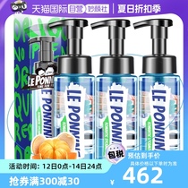 (Self-operated) Mens private parts cleaning solution and care solution cleansing and antibacterial lower body private care solution 3 boxes