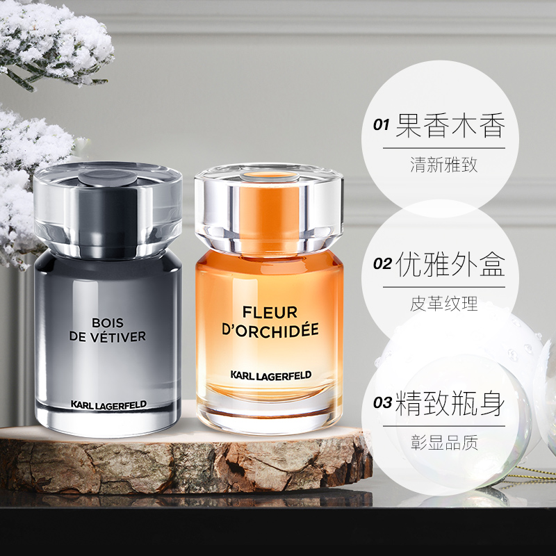 Karl Lagerfeld 卡尔·拉格斐 灰色空间/绿意木香/茜色桃/暖阳橙香香水 EDT/EDP 50mL 双重优惠折后¥189包邮包税