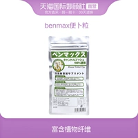 Япония Benmax Shop фермент растения пищевые волокна детоксикация детоксикация прозрачная кишечник 240 кишечный поведение