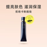 [Самостоятельно занятая] CPB Выделение ключевого крема из изоляции кожи 37 мл международной версии подлинная