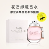 [Автономное управление] [Подарок на День святого Валентина] Женские духи Zeng Shunxi COACHCOACH с одноименным названием Rose 30 мл