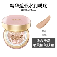 Порошковая коробка увлажняет и осветляет#23 натуральный цвет