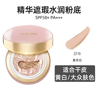 Порошковая коробка увлажняет и осветляет#21 Ivory White