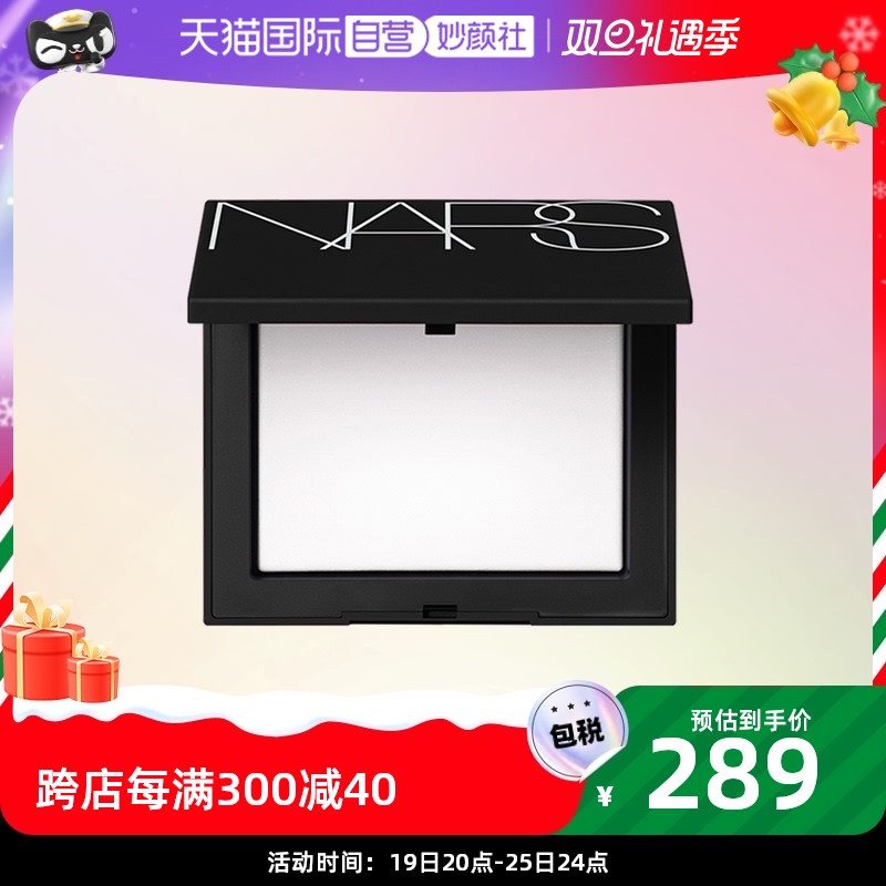 (Self-Employed) NARS Nath Gloss Overdraft Pink Pie Big White Cake 10g-Taobao