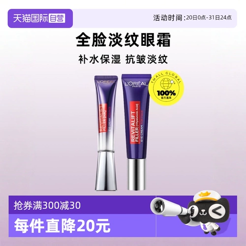 Крем для глаз, увлажняющий разглаживающий осветляющий восстанавливающий красный (черный) чай, 30 мл, против темных кругов под глазами