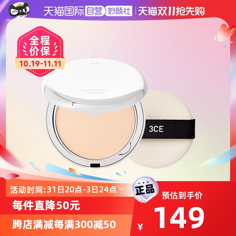 (Self-employed) 3CE Johor Makeup Honey Pink Cake Durable flawless makeup No Makeup Oil Skin Adorned Girl Gifts-Taobao