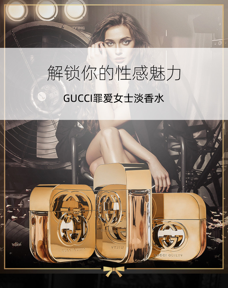意大利 Gucci/古驰 原罪爱女士EDT淡香水 50ml 图1