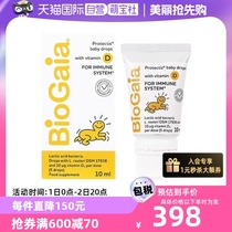 (Self-operated) BioGaia probiotics containing VD tube 10ml to relieve flatulence Lactobacillus reuteri