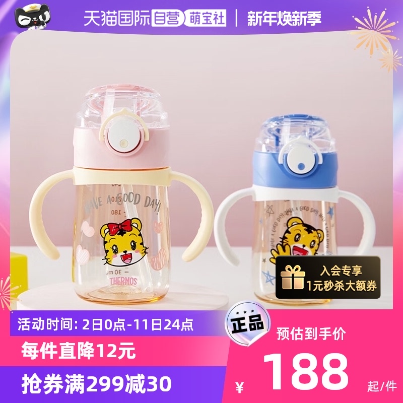 (self-employed) THERMOS lunch Magic PSUs double handle straw water glass Children travel on the outskirts 330mL-Taobao