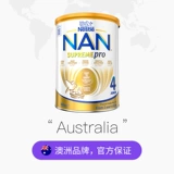 【Самоуправленная 】【 Обновленная версия】 Nestlé Австралийская версия Super Nengen 4-ступенчатая пробиотическая умеренная гидролизованная порошка молока 800G