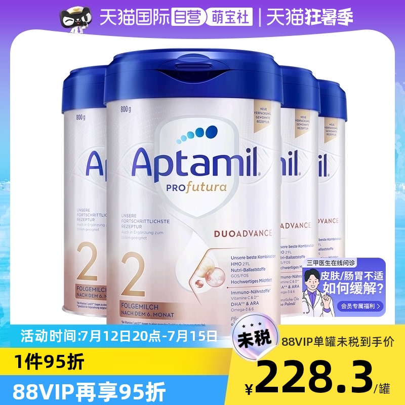 【自营】爱他美德爱白金较大婴儿配方奶粉2段6个月以上800g*4罐