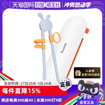 (Self-operated) ecuskids children practice chopsticks training chopsticks 3 years old kindergarten 2 years old learn chopsticks 4 years old