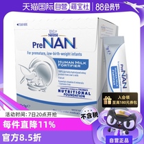 (Self-operated) Australian version of Nestlé breast milk fortifier HMF premature infant milk powder nutritional additive 1g*72 bags