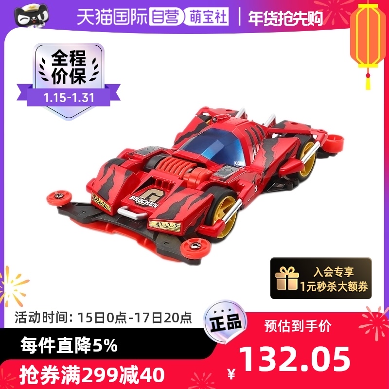 (self-employed) Tamomiya 4-drive TAMIYA JUMBO JAPAN ELECTRIC RACING TOY ASSEMBLY MODEL 19452-Taobao