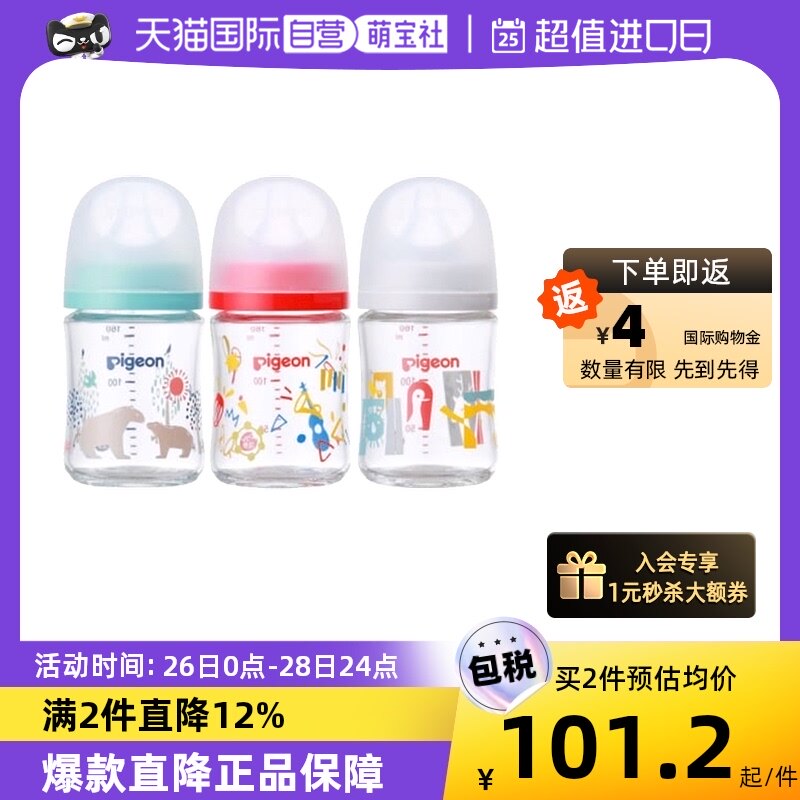 (Self-employed) Cross-border import Beloved 3 generation Wide Caliber Breastmilk Real feel thermal insulation glass feeding bottle 3 Pattern-Taobao