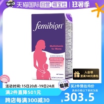 (Self-operated) Femibion ​​Ivian Mama Multivitamin 48 Tablets