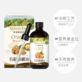 [Самостоятельно поработанная] Горная ферма дедушки -жареные младенцы и маленькие дети дополняют нефтяные приправы домохозяйств Органического орехового ореха.