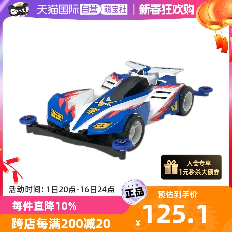 (self-employed) Tamomiya 4-drive TAMIYA SECOND-GENERATION HAU 2 VICTORY VANGUARD ELECTRIC RACING ASSEMBLY MODEL 19434-Taobao