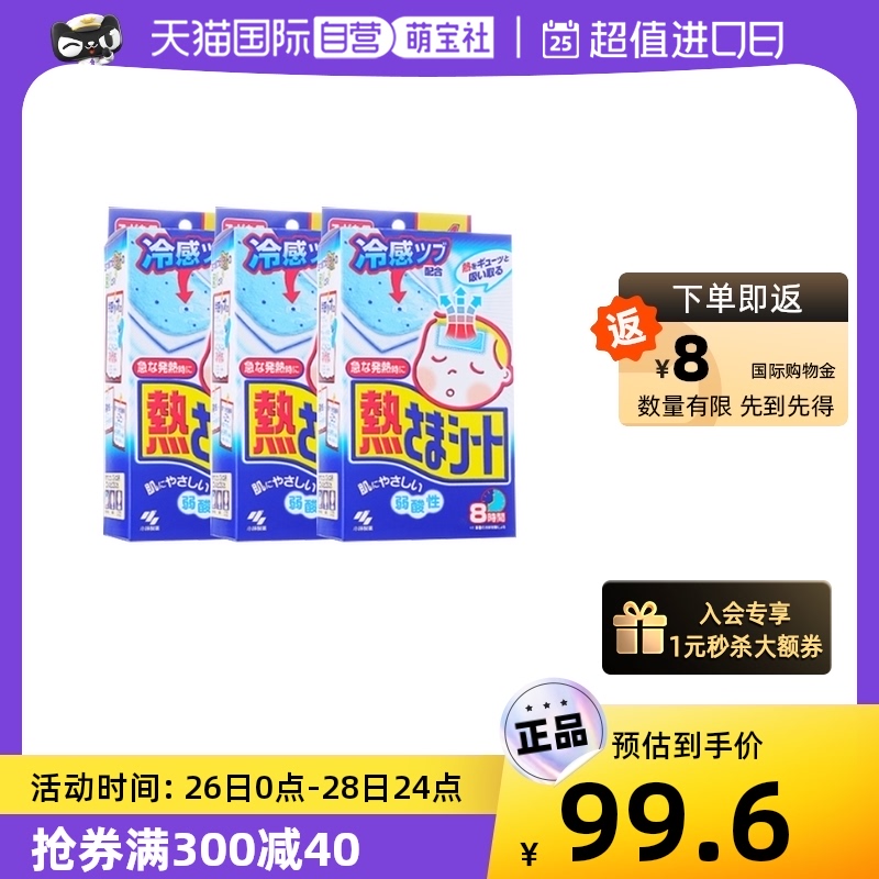 (Self-employed) Xiaolin Pharmaceutical Ice Pink Baby Withdrawal Hot Patch Gel Sticker children with Withdrawal Fever Sticker 16 slices * 3 boxes-Taobao
