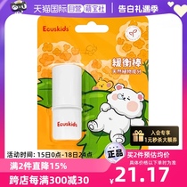 (自营)ecuskids儿孕妇蚊虫止痒紫草膏舒缓棒工具清洁进口