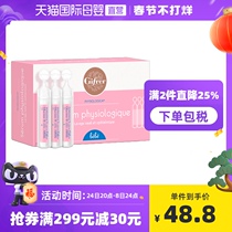 (Directly operated) French Gifrer skin bud physiological sea saline baby nasal washer 40pcs * 5ml