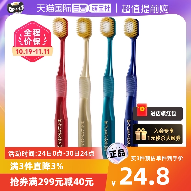 (Self-Employed) Hui 100 Sch Soft Hair Toothbrush 48 Holes Upgraded Version 65 Holes Wide Head Super Efficient Family Clothes Adults Japan-Taobao