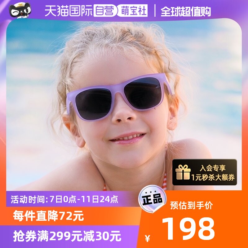 (self-employed) US Real Shades children sunglasses sunglasses baby sunglasses sunglasses mirror frames-Taobao