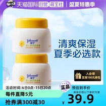 (Self-operated) Johnson & Johnson Baby Refreshing Moisturizing Cream Childrens Baby Moisturizing Cream Spring and Summer Moisturizing Moisturizing Cream