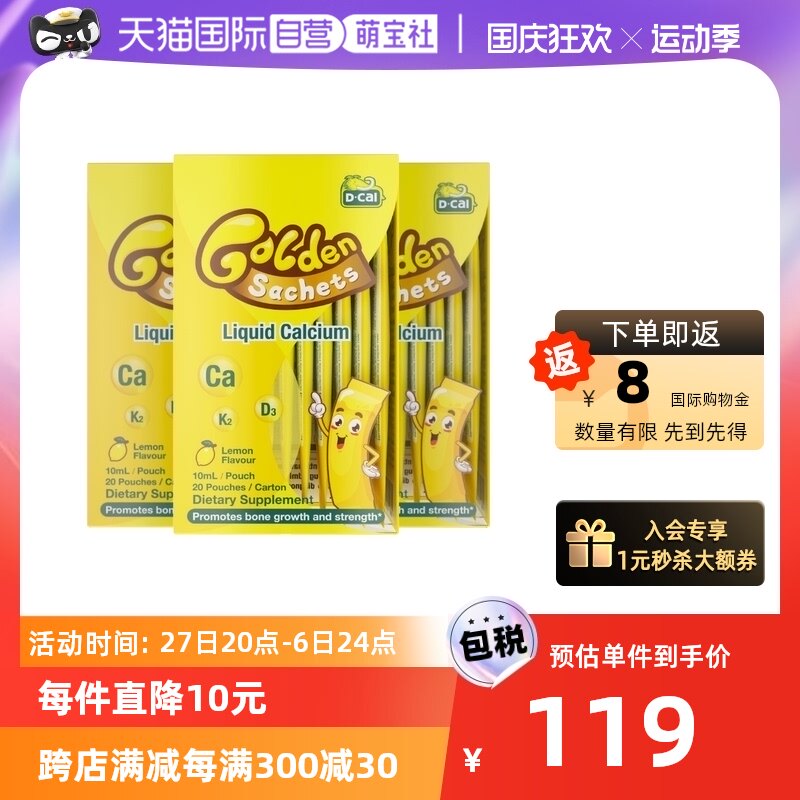 (self-employed) 3 boxes) DiQiao Xiaohuang Children's fluid body calcium Child tonic calcium D3K2 baby milk calcium 200ml-Taobao