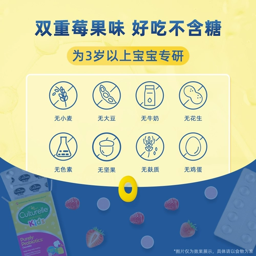 [Самостоятельные] Пробиотические жевательные таблетки Kangcuile для детей, кондиционер для полости рта, кишечная флора, 30 импортных таблеток * 2 для детей