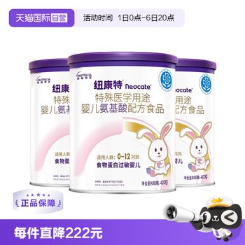 Nutricia newcomte amino acid special formula allergy infant milk powder 400g*3 cans