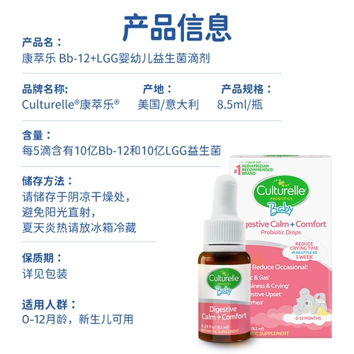 Детский пробиотик, освежающие капли для новорожденных