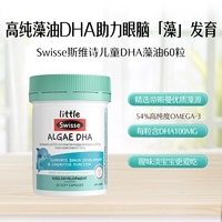 Водоросли для младенца, DHA, капсула