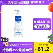 Myosela Mustela French imported infant mild shampoo shower gel 2 in 500ml tearless baby