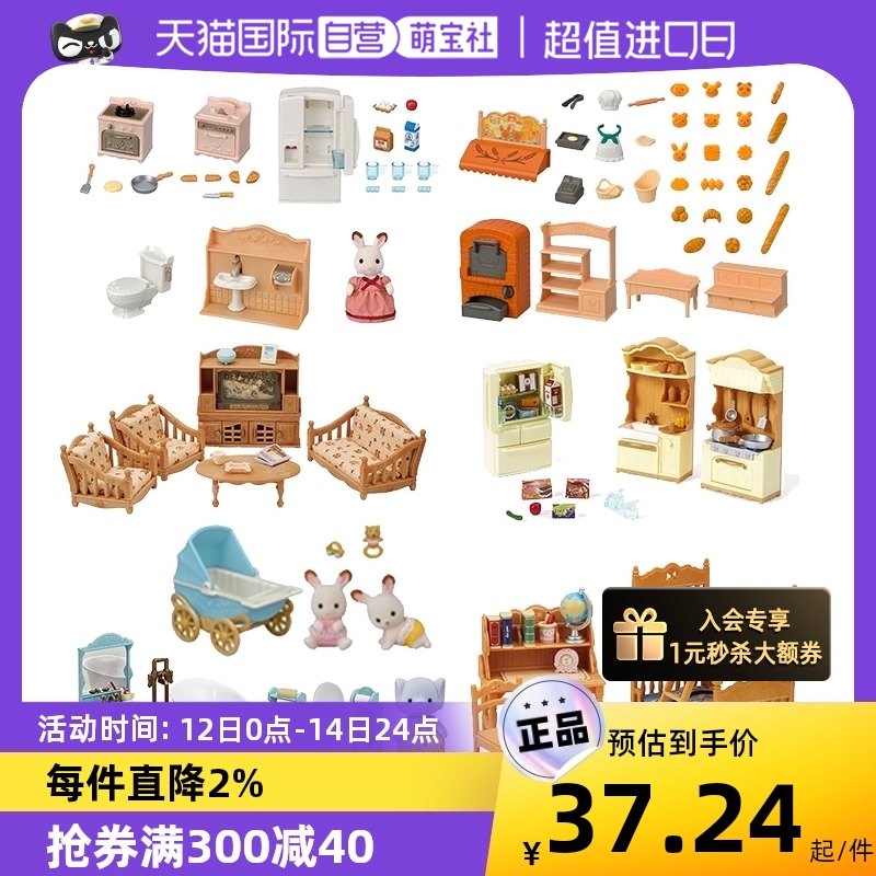 (self-employed) Senbelle family paparazzi furniture series sweet furniture suit girl over home toy new product-Taobao