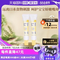 (Self-operated)mamakids newborn children baby moisturizing mouth protection baby lotion cream 18g*2