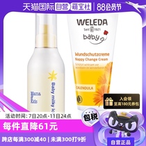 (Self-operated) Vered Calendula Nap Cream 75ml mamakids Baby Lotion Body Lotion 150ml