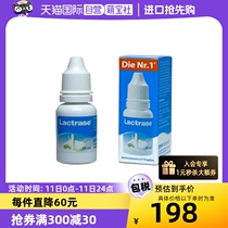 (自营)德国乐迪士lactrase乳糖酶婴幼儿乳糖不耐受滴剂15ml*1