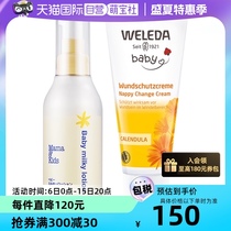 (Self-operated) Vered Calendula Nap Cream 75ml mamakids Baby Lotion Body Lotion 150ml