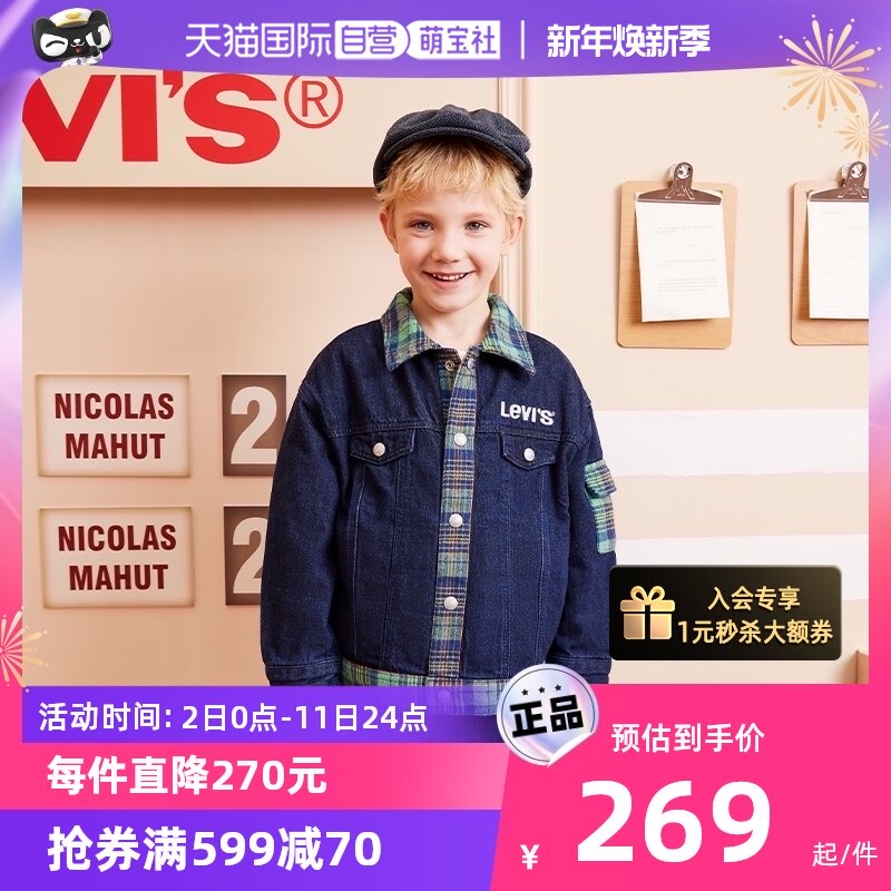 (Self-employed) (one dress more) Levis children Dress Denim Jacket Fall New Boy Foreign Air Jacket-Taobao