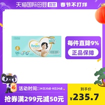 (Directly operated) Pampers Pampers grade 1 baby diaper L120 diaper 9-14KG breathable