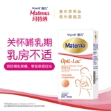 [Прямой бизнес] Wyeth Materna Opti-Lac Maternity Women's Propow 30 молочные лакты капсулы 30 капсул*3 коробки