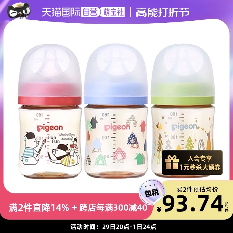 (Self-employed) Cross-border import Beloved 3 Generation Width Breastmilk Real Sense Anti-Fall PPSU Bottle 7 Pattern-Taobao
