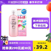 Japanese native version of shell pro newborn liquid talcum powder baby prickly heat peach water moisturizing essence 200ml