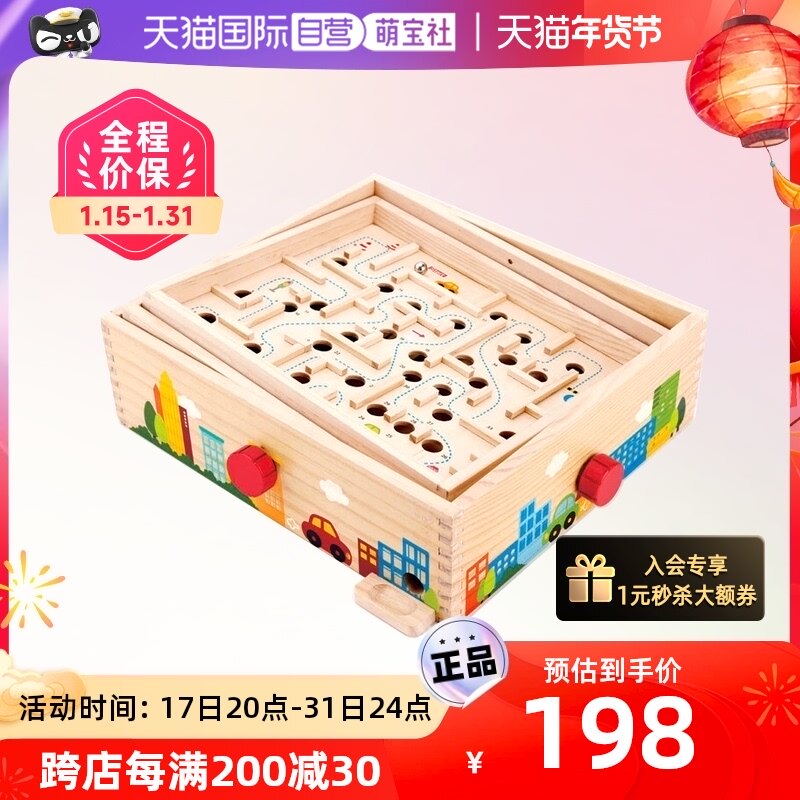 (Self-Employed) Hape Children Maze Toy Game Box Balance Training Kindergarten Teaching Aids Three-dimensional Ball Bearing Toys-Taobao