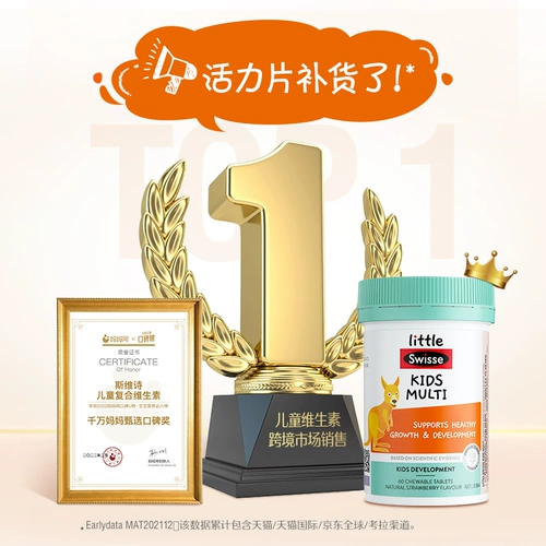 [Самостоятельного действия] Детские жевательные таблетки с комплексом витаминов группы B Swisse, 60 таблеток для повышения иммунитета